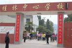 桂林学校爆炸案