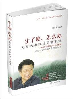 何裕民