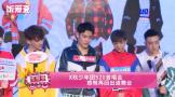 x玖少年团解体了吗