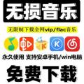 音乐在线试听