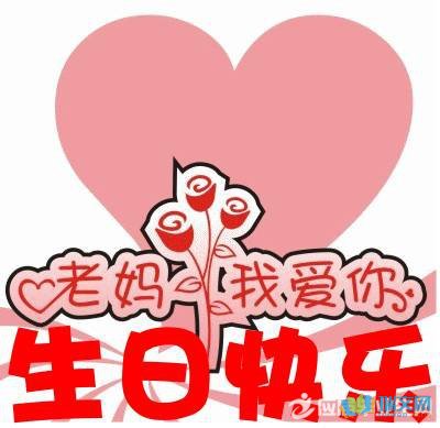 生日短信