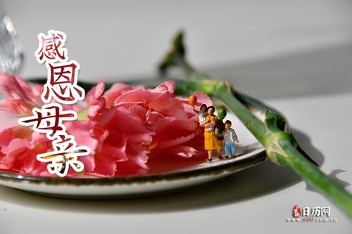 母亲节时间