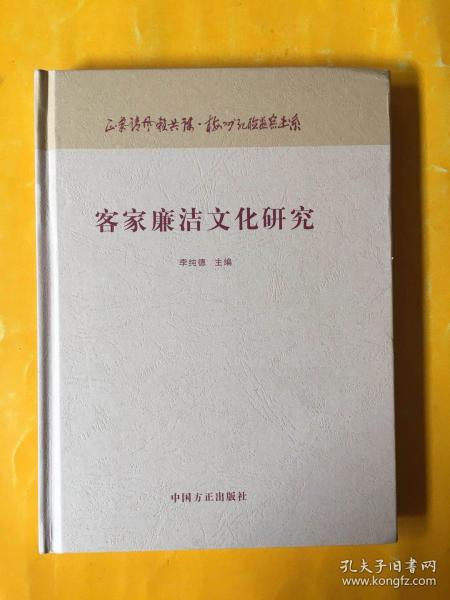 李纯德