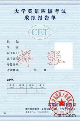 英语等级考试时间