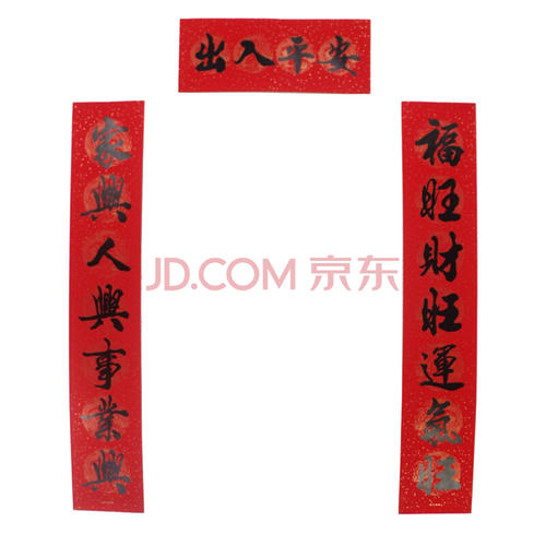 七字春联