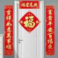 七字春联