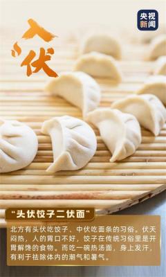 三伏天是什么时候