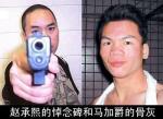 马加爵事件经过