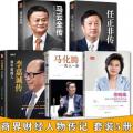财经人物