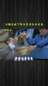 下降头是真的吗