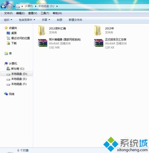 两台电脑怎么传文件最快