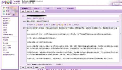 个人电子邮箱怎么填写