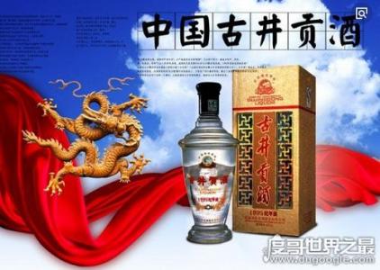中国八大名酒排名