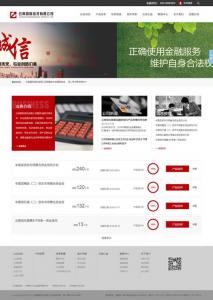 中国网站建设