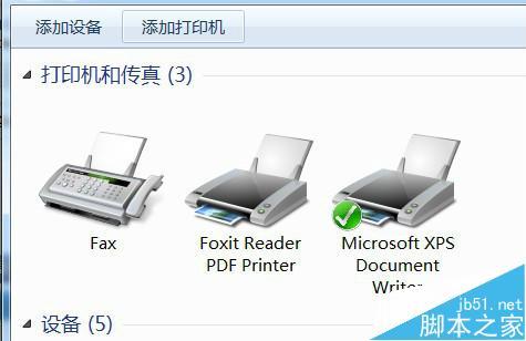 虚拟打印机怎么用