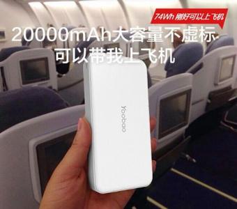2万毫安的充电宝可以带上飞机吗