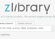 全球最大盗版电子书网站Z-Library：又被美国查封了!