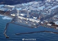 福岛核污染水排海隧道开始注入海水：周边鱼体放射性物质超标180倍！