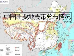 中国的地震带分布图片 江苏地震带分布图最新
