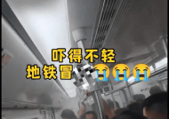 乘客背包突然冒烟 武汉地铁回应：手机电池故障所致！