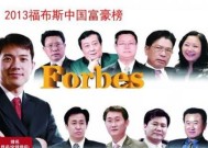 中国富豪榜前100名(中国富豪榜前100名2021)