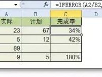 电子表格公式自动计算，32个Excel函数公式大全