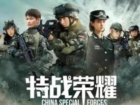 特种兵电视剧有哪些 中国特种部队电视剧大全最新