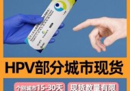 4价HPV(4价hpv疫苗)