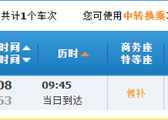 香港至成都直达高铁票今起开售：7月1日起发车 二等座796元！