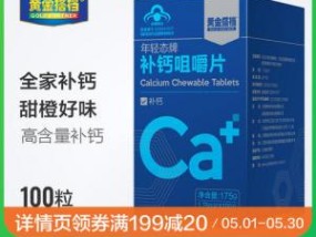 中国十大钙片排名(国内钙片品牌排行榜)
