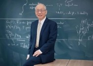 “数学之王”丘成桐谈AI：对最尖端的数学家不会有任何影响！