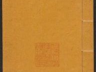 中国哲学书电子化计划(中国哲学书电子化计划书籍)