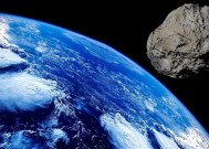 NASA称巨型小行星正靠近地球：时速超8.2万公里 5月24日掠过！