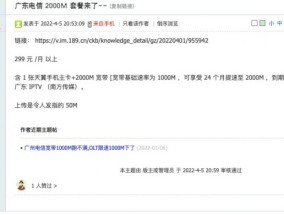 电信宽带套餐价格表2022上海(现在装宽带哪个划算最便宜天津)