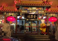 中国百年老字号品牌有多少家 杭州百年老店有哪些