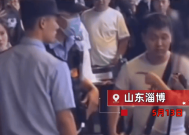 淄博游客不听劝说挑衅民警被带走 群众纷纷拍手叫好！