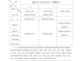 山东教师资格证报名时间（2022中小学教资笔试）