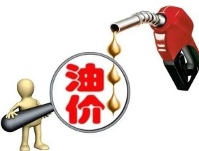 中国石化92今日油价(中石化汽油92现在价格)