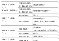 上海长宁中考时间2024年时间表 6月15日-6月17日