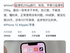 苹果13现在多少钱 实体店苹果13的价格