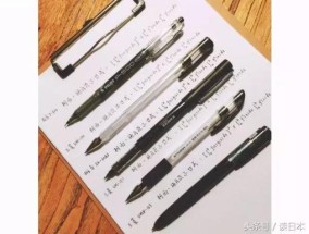 日本的签字笔哪个牌子最好,签字笔好一点的品牌