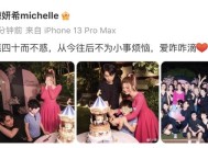 陈妍希40岁生日，与陈晓牵手切蛋糕，儿子高情商表白妈妈被夹击吻