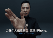 苹果请甄子丹出演隐私广告：大秀中国功夫 拳打隐私侵犯！