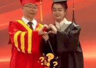毕业典礼比心时校长手指被强制“掰弯” 画面引网友发笑：够胆大！
