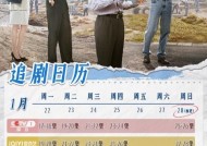《大江大河之岁月如歌》第三周追剧日历一览 剧情介绍