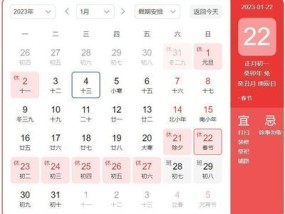 2023春节放假时间(2024春节放假时间表最新公布)