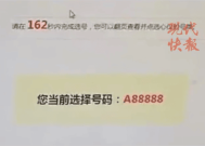 南京摩托车车牌摇出苏A88888：网传要卖125万 新规不能转让！