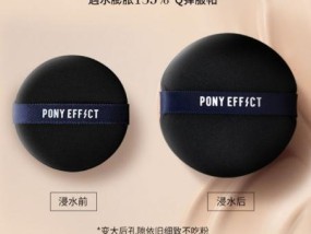 pony effect粉底液怎么样（PONY EFFECT）