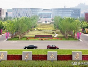 南京大学有几个分校区分别在哪 南京大学在哪里个城市有几个校区
