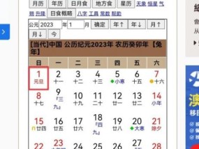 21年春节放假2022年春节放假时间（2022—2023年寒假放假时间表）